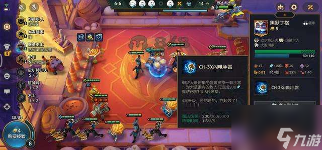 云顶之弈s6约德尔英雄之力（s9赛季约德尔人羁绊介绍)