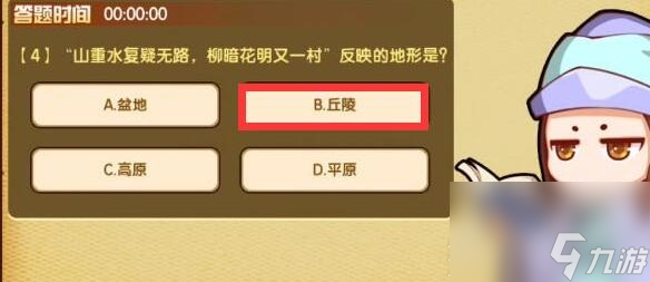 《造梦西游4》对答如流答案大全