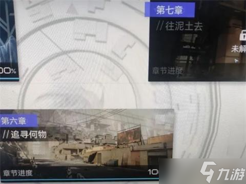 尘白禁区困难6-4通关攻略