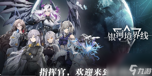 银河境界线兑换码2023