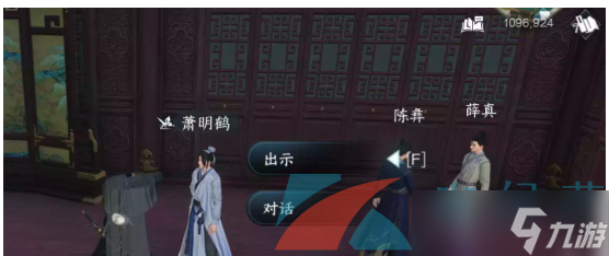 《逆水寒手游》动如参商任务解锁攻略