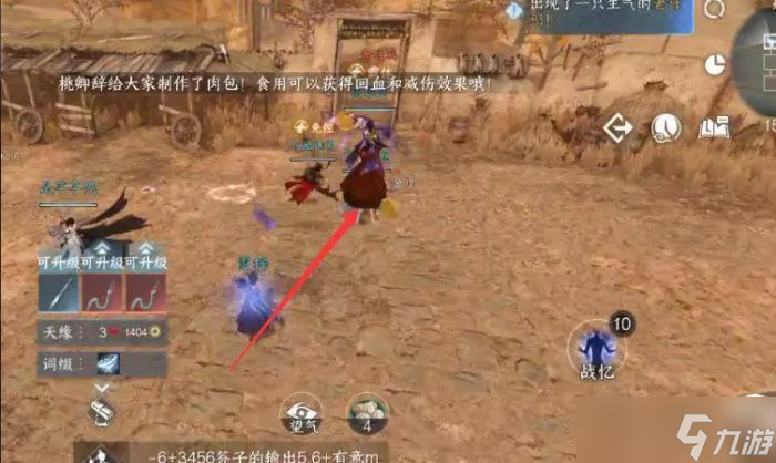 《逆水寒手游》剑梦临渊难度三怎么打 剑梦临渊难度三攻略