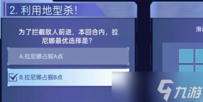 《银河境界线》战棋挑战赛答案一览