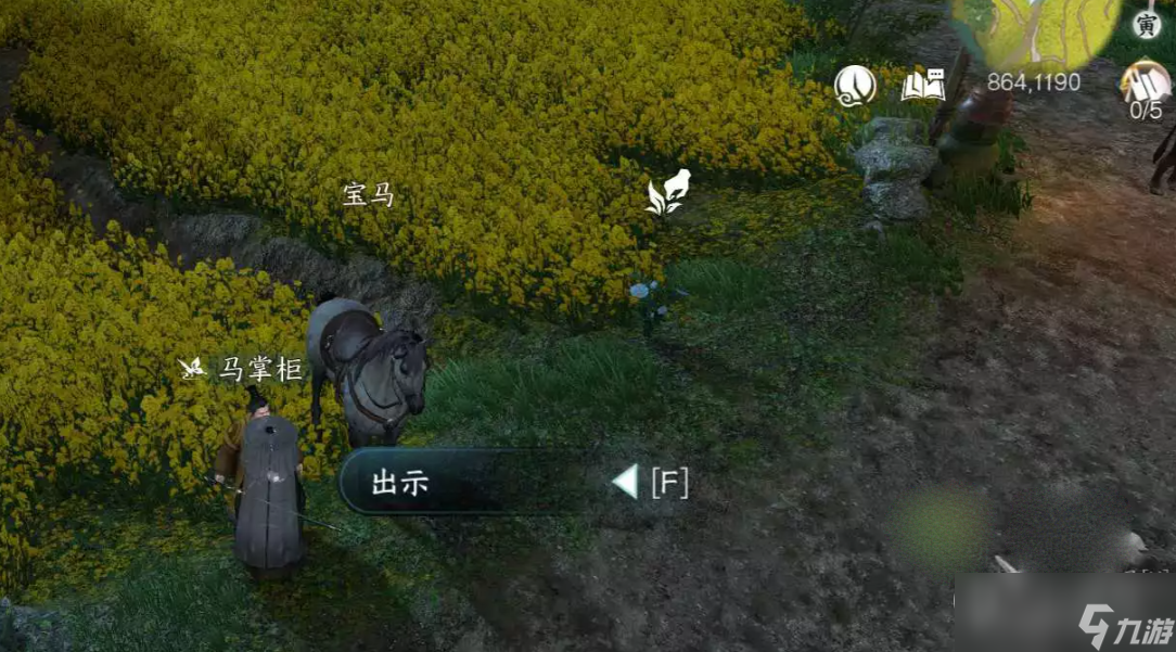 《逆水寒手游》好马不吃回头草任务达成攻略
