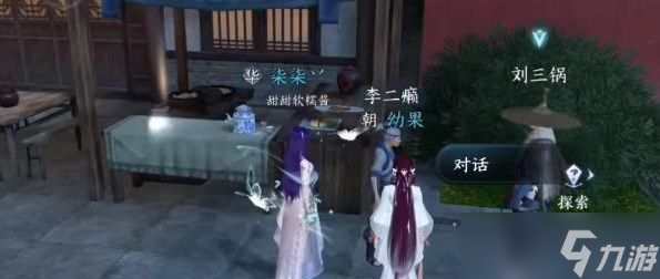 逆水寒手游智者无情任务详细攻略 智者无情任务触发通关图文全流程步骤介绍