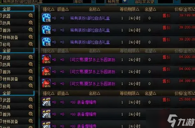 dnf夏日套什么时候下架2023