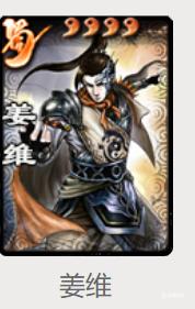 三国杀十周年千符将排名是什么样的 