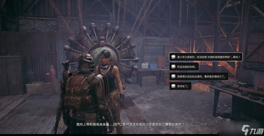 《遗迹2》全流程通关攻略