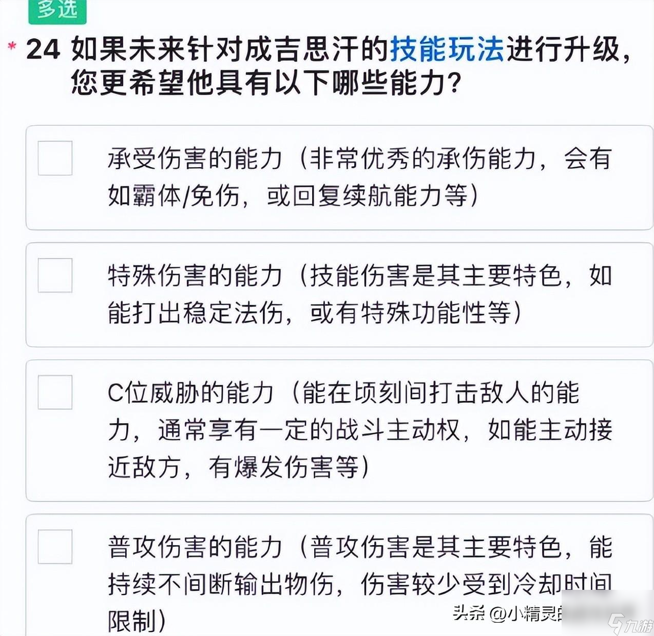 王者榮耀成吉思汗新皮膚2023 成吉思汗即將重做