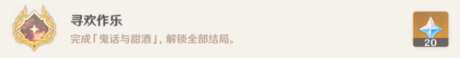 凯亚邀约流程全结局成就一览_原神凯亚邀约流程一览