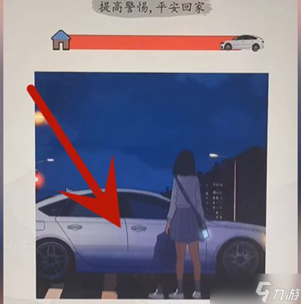 《超級達(dá)人》打車驚魂通關(guān)攻略