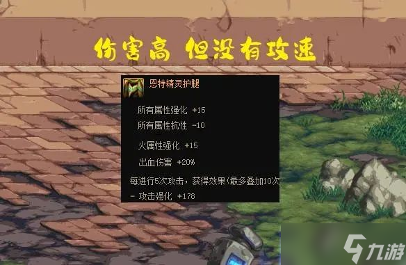 dnf自定义部位哪些值得换-dnf自定义史诗部位推荐介绍