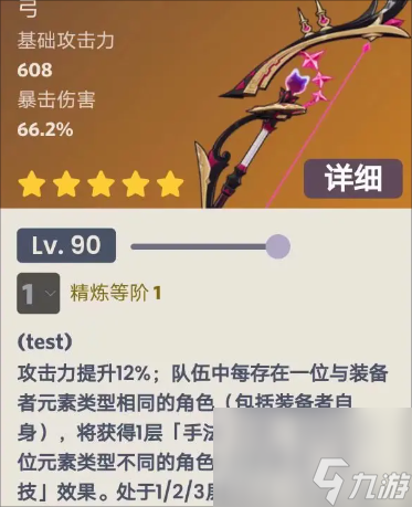 原神4.0林尼专武是什么