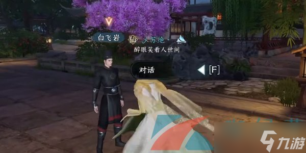 《逆水寒手游》善恶断奇遇凶任务解锁攻略