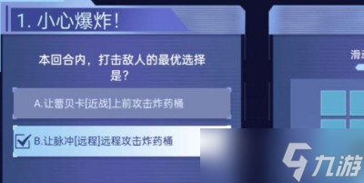 《银河境界线》战棋挑战赛答案一览