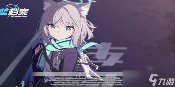 蔚蓝档案国服怎么改中文
