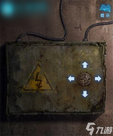 纸嫁衣5电箱的锁怎么开启
