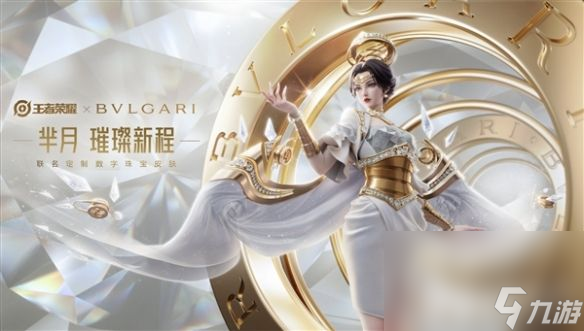 《王者荣耀》朵莉亚铭文如何出装 朵莉亚铭文最佳搭配解析