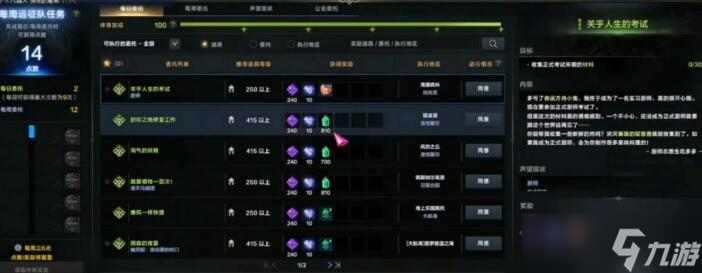 命运方舟每日任务优先哪个-命运方舟每日任务快速完成攻略