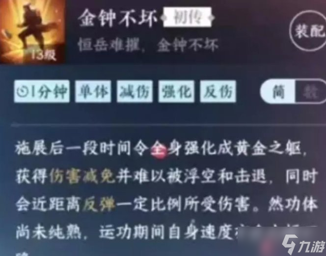 《逆水寒手游》神相攻略汇总 神相职业玩法攻略大全