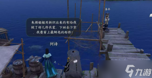 逆水寒手游汴京繁华任务怎么做
