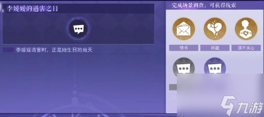 黑猫奇闻社地铁四号线隐藏结局是什么？
