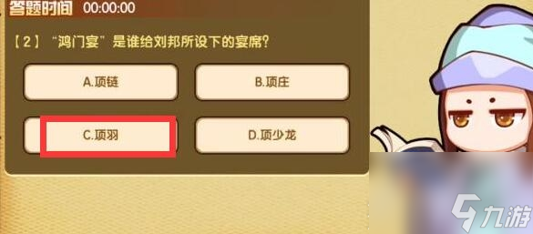 《造梦西游4》对答如流答案大全