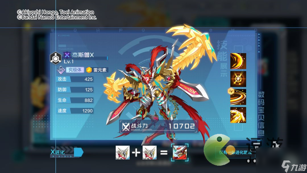 数码宝贝新世纪杰斯兽X阵容搭配攻略