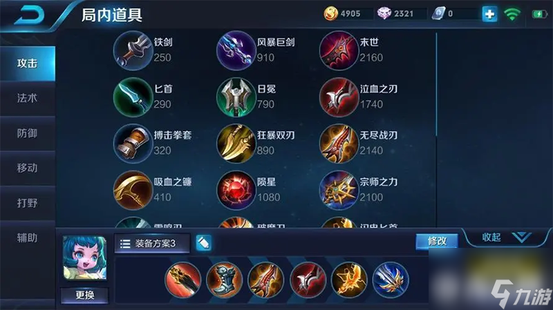 王者荣耀蔡文姬最强铭文搭配2023，法强越高加血越多