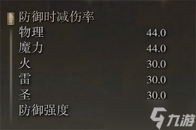 艾尔登法环罗泽司的斧属性