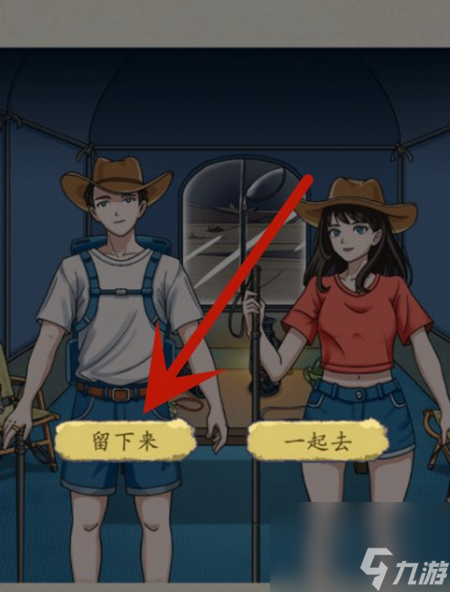 超级达人罗布泊之行通关攻略
