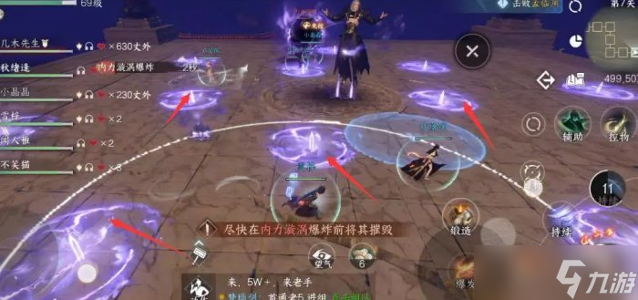 《逆水寒手游》剑梦临渊难度三怎么打 剑梦临渊难度三攻略