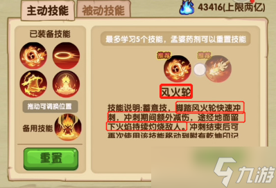 造梦西游ol哪吒技能搭配2023 造梦西游ol哪吒技能搭配推荐一览