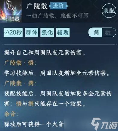 《逆水寒手游》神相攻略汇总 神相职业玩法攻略大全