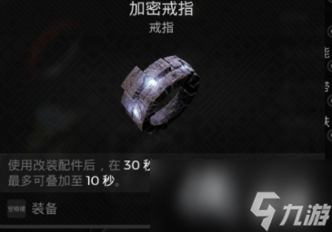 《遗迹2》单刷减伤流装备搭配攻略 单刷减伤流怎么搭配？
