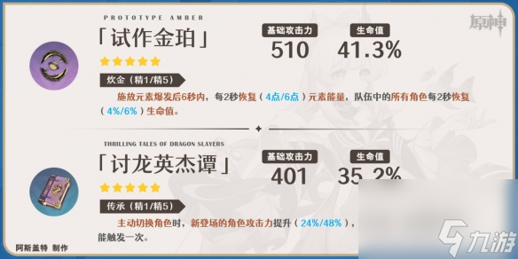 《原神》心海带什么武器 3.8心海武器推荐