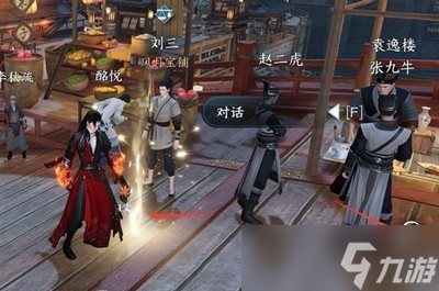 逆水寒手游韧笔如刀奇遇怎么触发 详细触发攻略分享