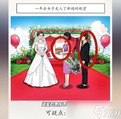 《超级达人》善意的谎言通关攻略