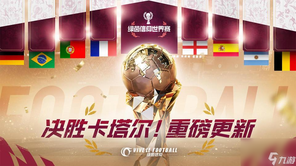 绿茵信仰怎么换人 
