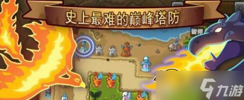塔防之巔通關(guān)小技巧 怎樣才能更好的通關(guān)[圖]