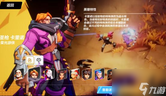火炬之光无限用弓的英雄有哪些？