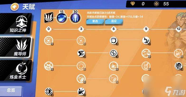 火炬之光无限狂人爆裂流怎么加天赋技能？