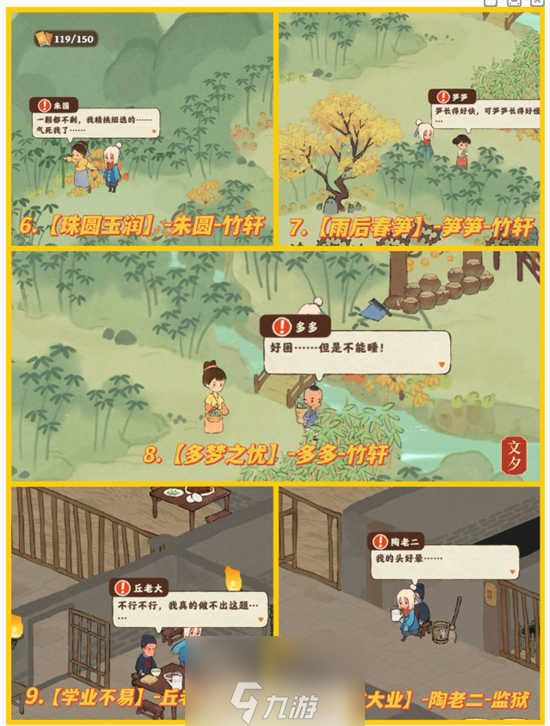 桃源深处有人家歧路之畔支线任务怎么完成-桃源深处有人家歧路之畔支线任务怎么完成攻略介绍