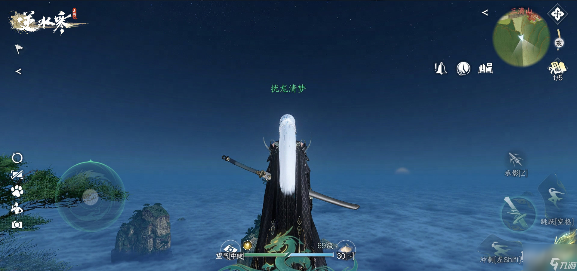 逆水寒手游天曦四象技能皮肤一览