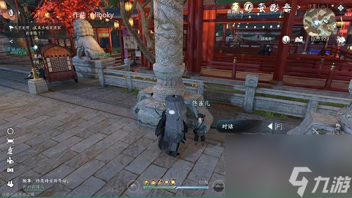 逆水寒手游春山笑怎么做_春山笑任务攻略