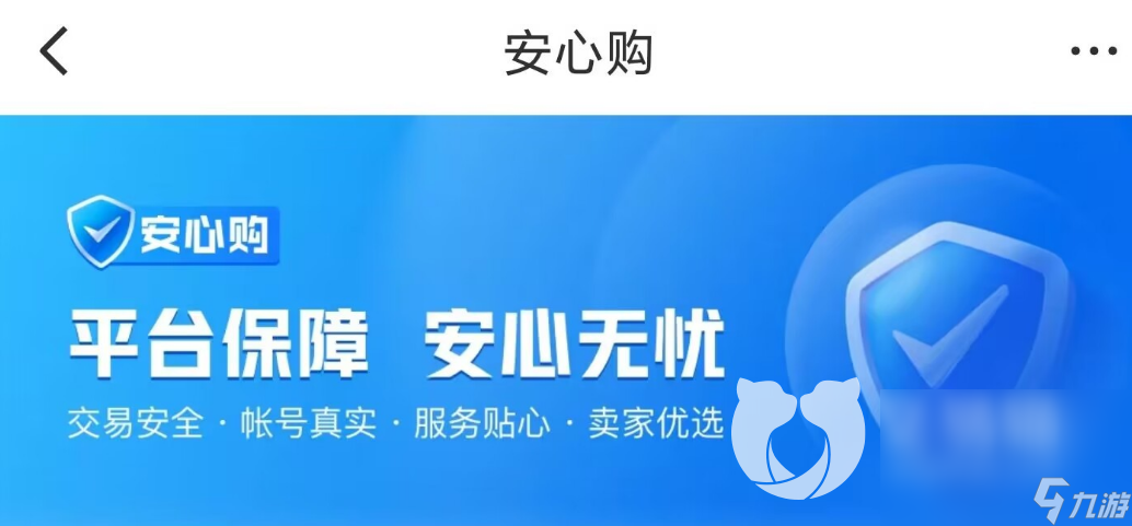 生死狙擊賣號正規(guī)平臺哪個好 生死狙擊賬號交易平臺介紹