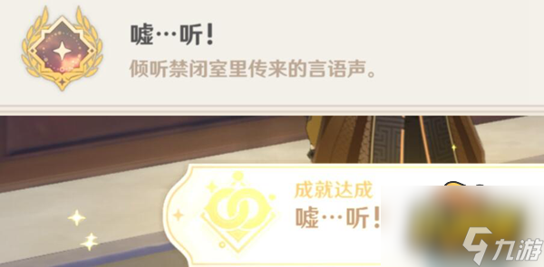 原神凯亚邀约隐藏成就怎么触发 凯亚邀约隐藏成就触发攻略