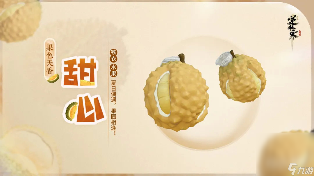 《逆水寒》手游7月27日首次新版本更新公告一览