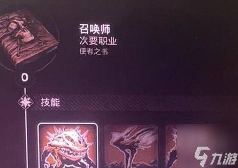 遗迹2召唤师解锁方法 召唤师职业怎么解锁