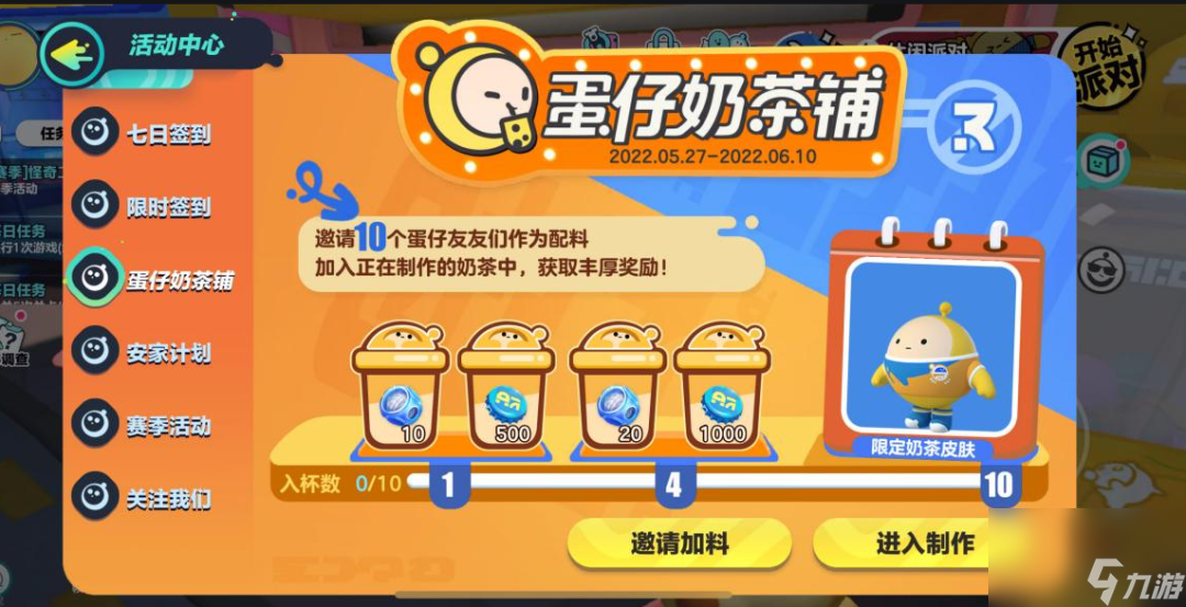 蛋仔派对兑换码2023年 兑换码礼包码大放送